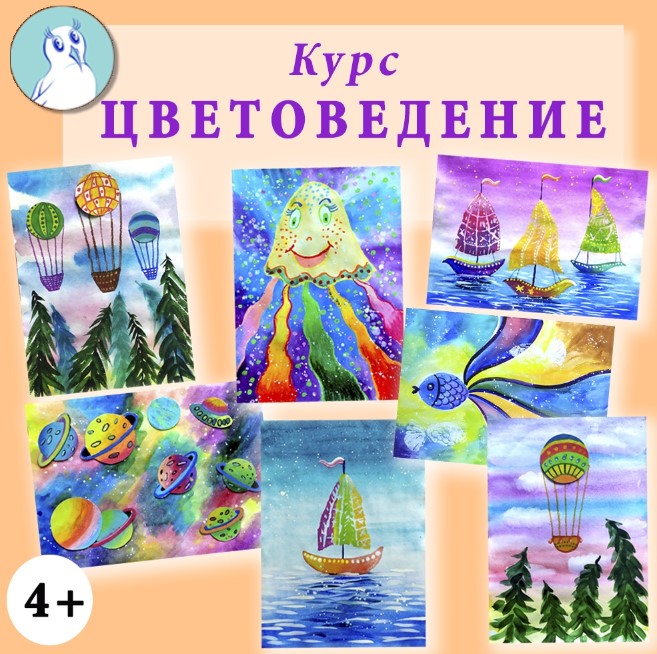 [NINENOKS] Цветоведение (2020)_0.jpg